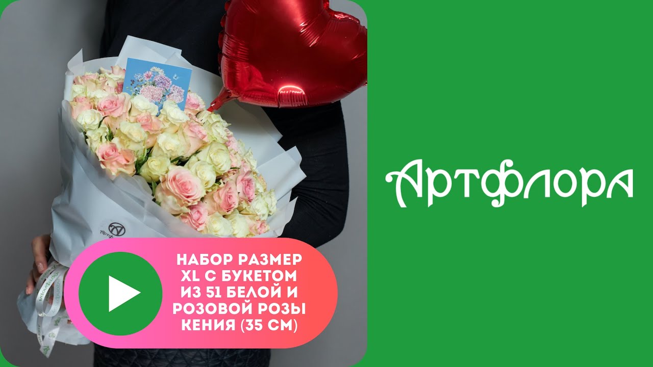 Embedded thumbnail for Набор размер XL с букетом из 51 белой и розовой розы Кения (35 см) в корейской упаковке