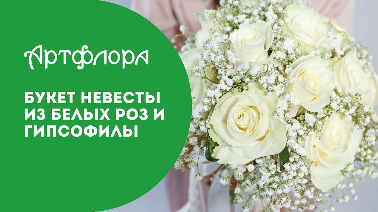 Embedded thumbnail for Набор букет невесты из белых роз и гипсофилы и бутоньерка